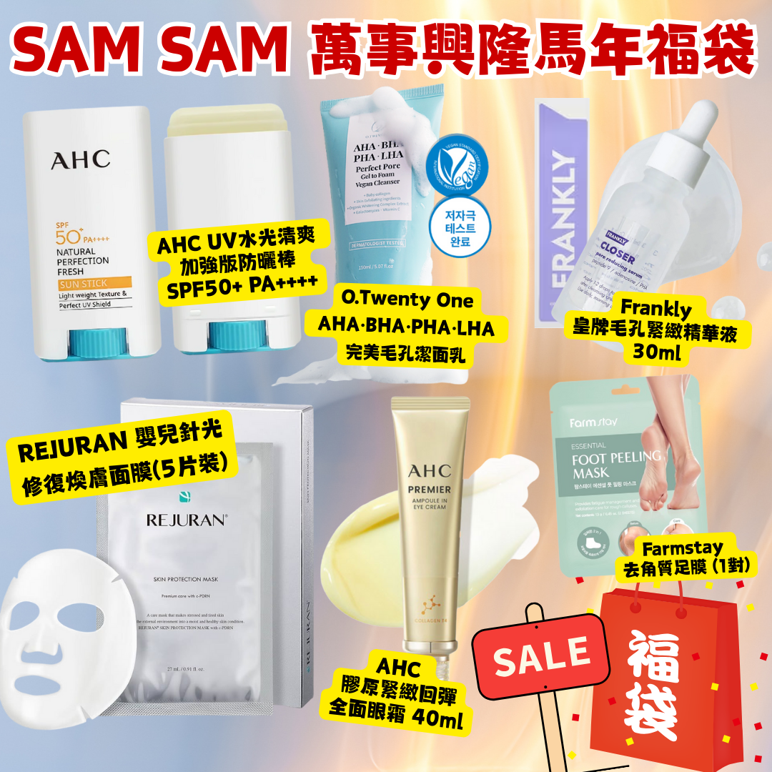 【直播】LL010202 萬事興隆馬年福袋