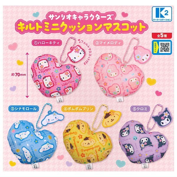 日本扭蛋 Sanrio 心形迷你Cushion吊飾匙扣