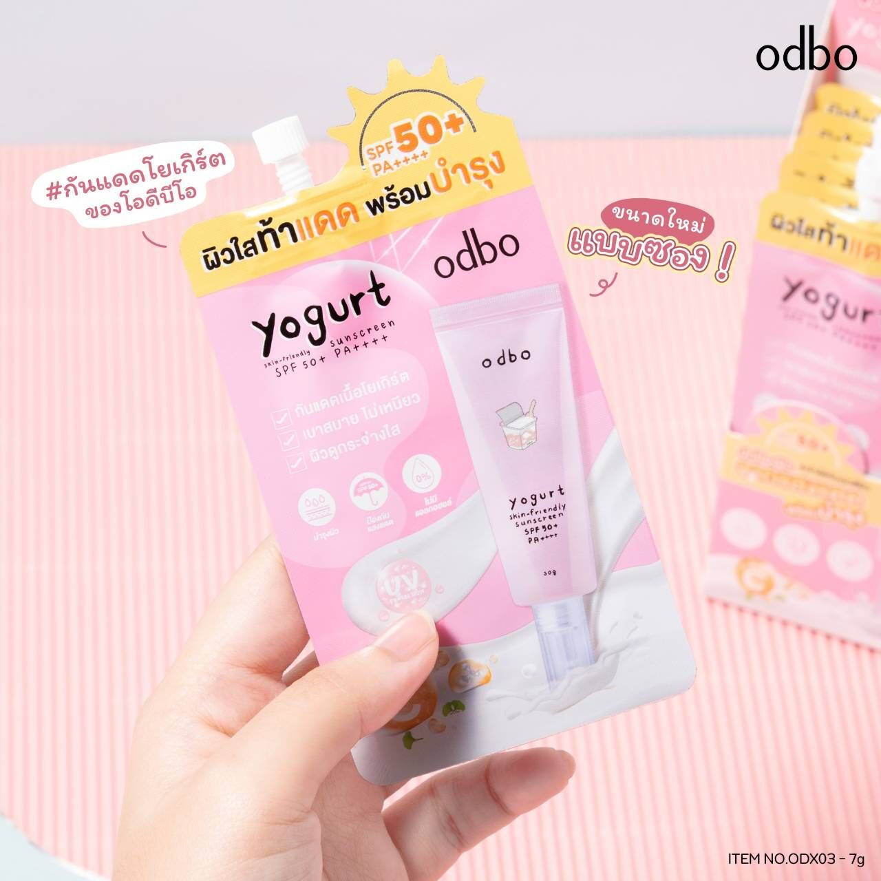 泰國人氣彩妝 Odbo Sunscreen Yogurt Skin-Friendly Sunscreen SPF50+ PA++++ 敏感肌防曬乳