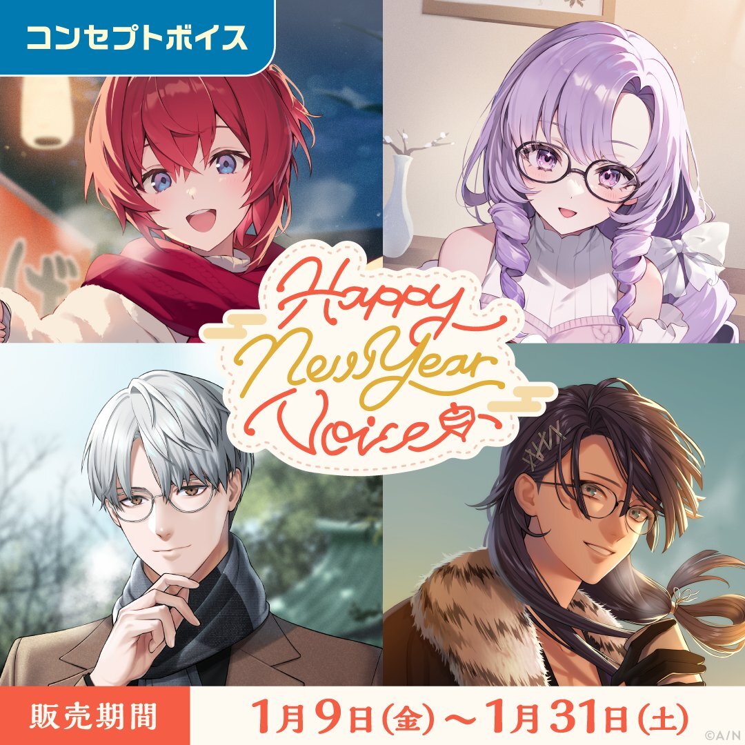 「彩虹社代購」NijisanjiにじさんじHappy New Year  Voice