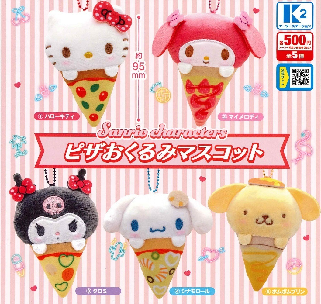 日本扭蛋 Sanrio Pizza款公仔匙扣
