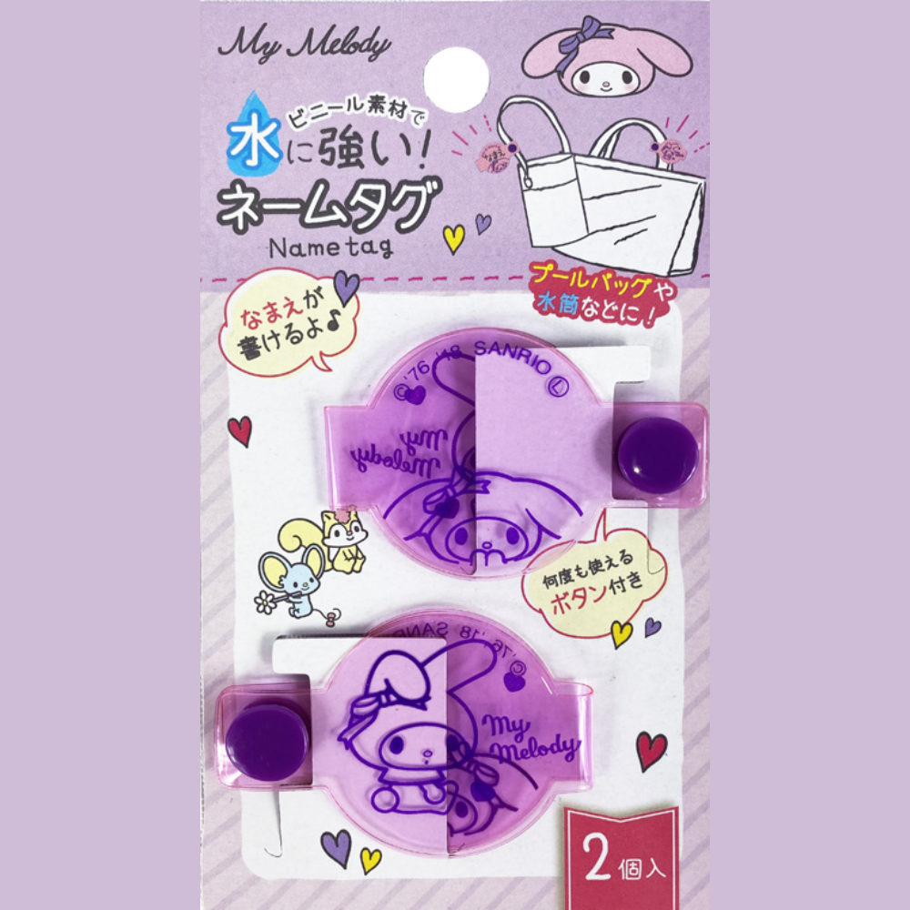美樂蒂 My Melody 姓名扣帶