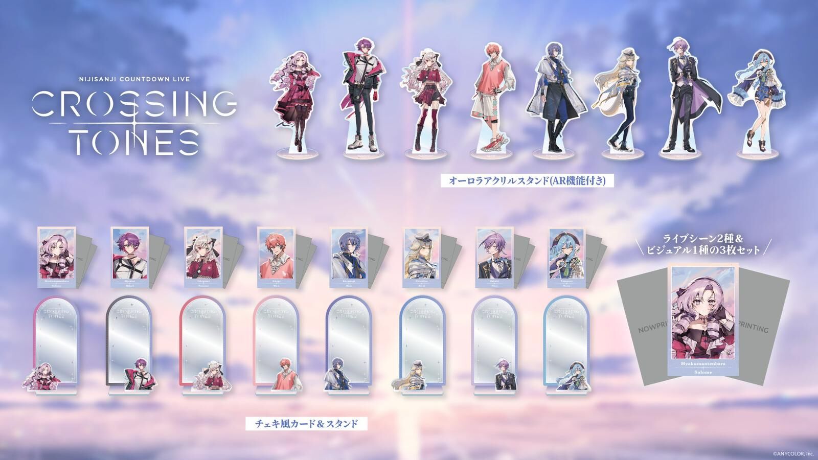 「彩虹社代購」CROSSING TONES goods