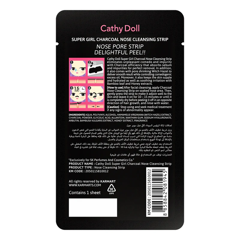 泰國人氣彩妝 Cathy Doll Super Girl Charcoal Nose Cleansing Strip 黑頭貼