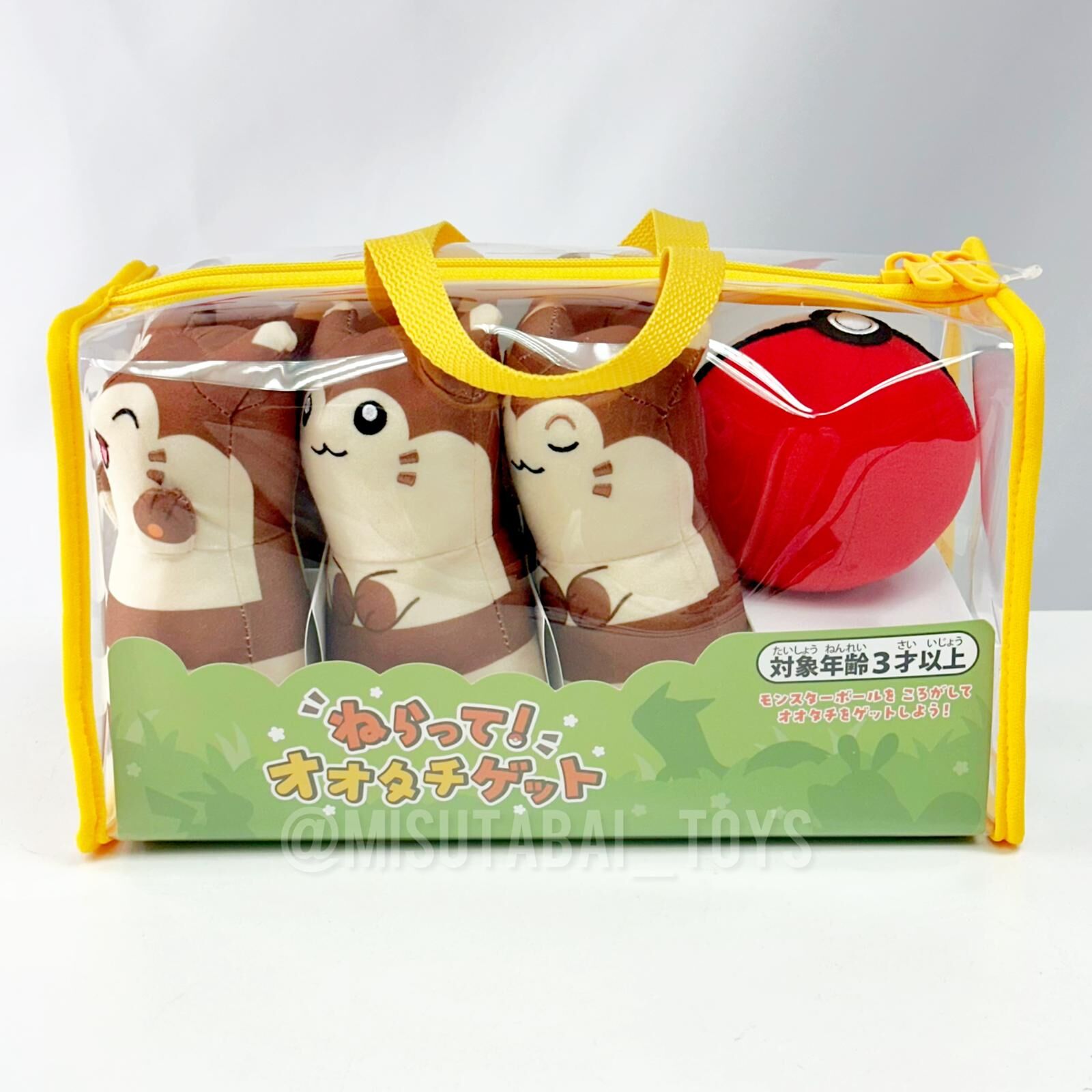 Pokémon Aim! Get Ootachi