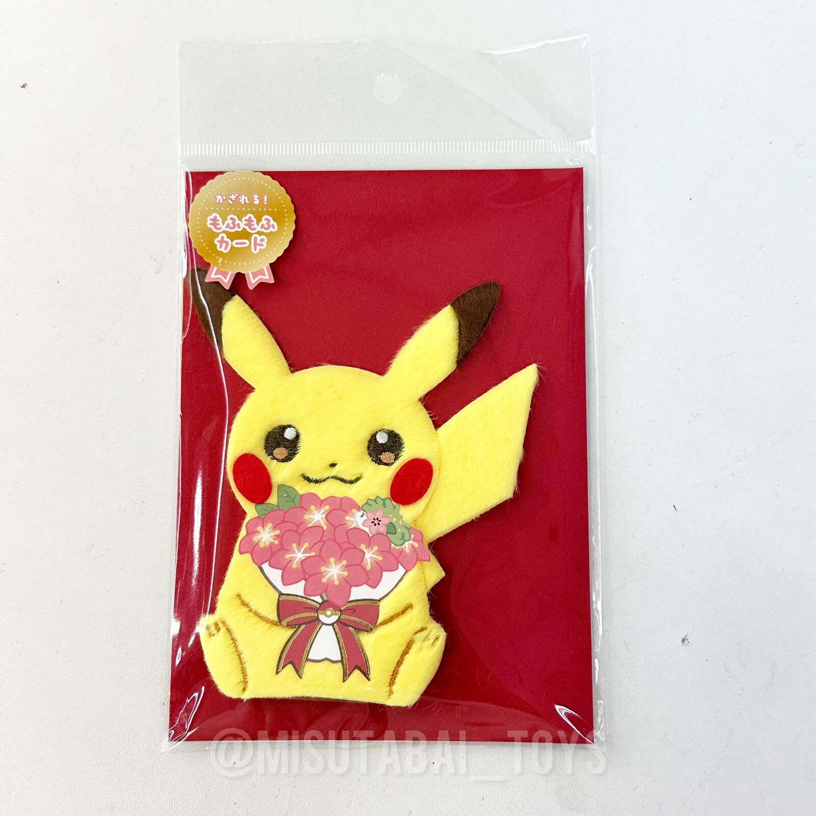 Pokémon Multipurpose Fluffy Pikachu Greeting Card for You!