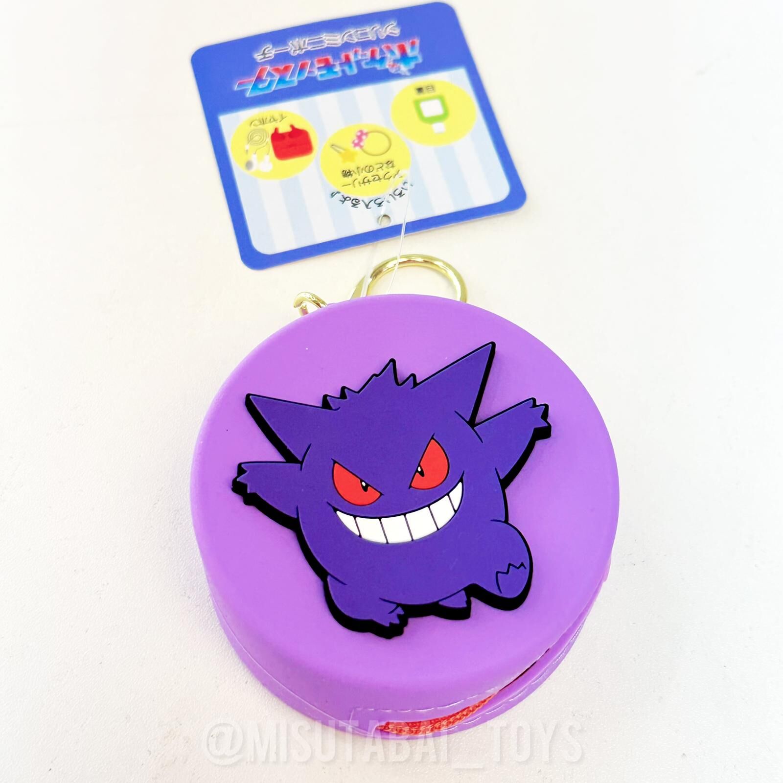 Pokemon Silicone Mini Pouch - Gengar