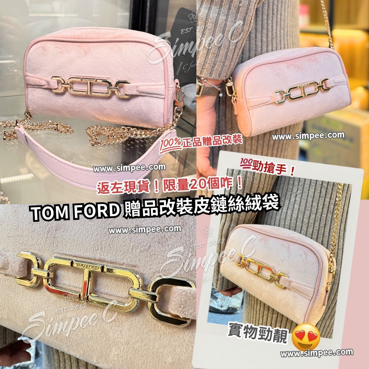 TOM FORD 贈品改裝皮鏈絲絨袋