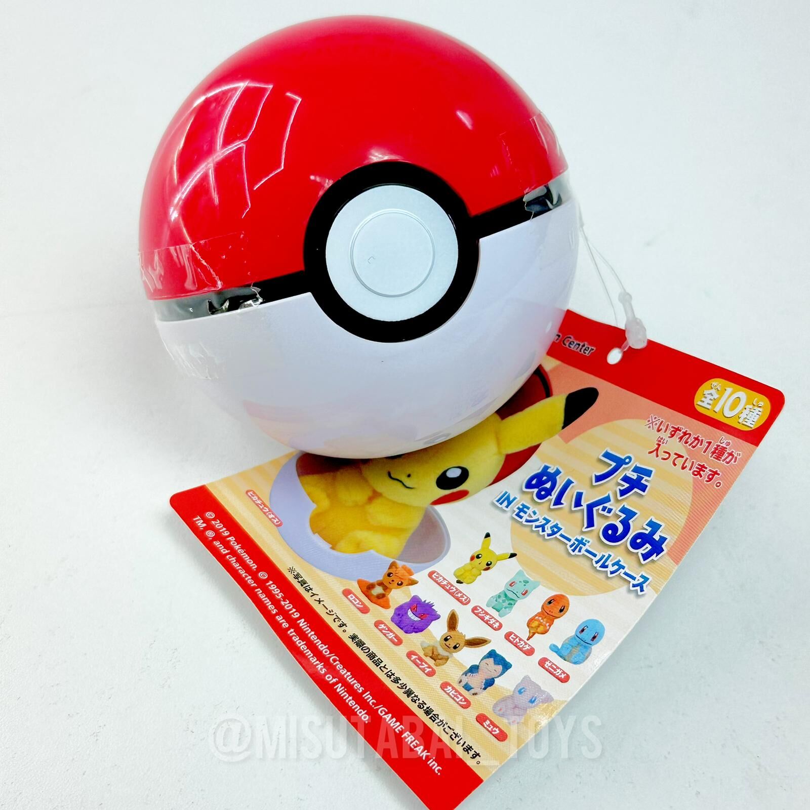 Pokémon Petit Plush Toy in Monster Ball Case