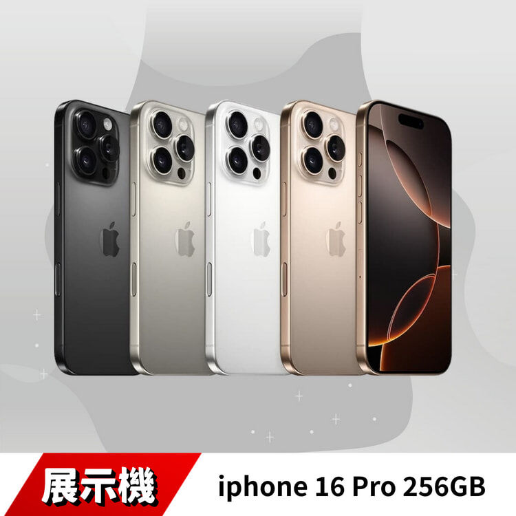 iPhone 16 Pro 256GB 展示機