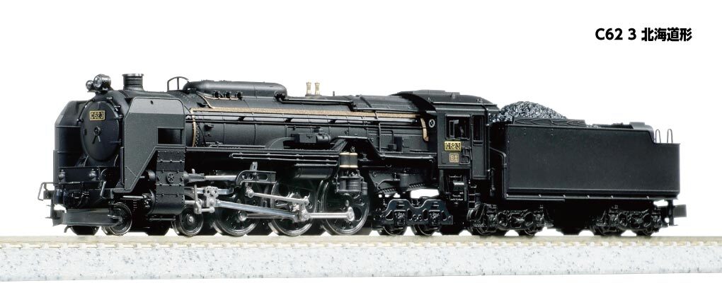 Kato 2017-3 N規C62 3 北海道形