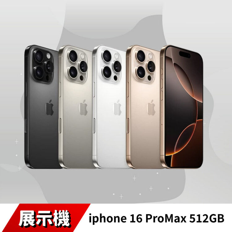 iPhone 16 ProMax 512GB 展示機