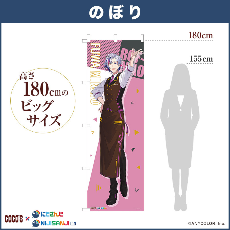 彩虹社 不破 掛布#354