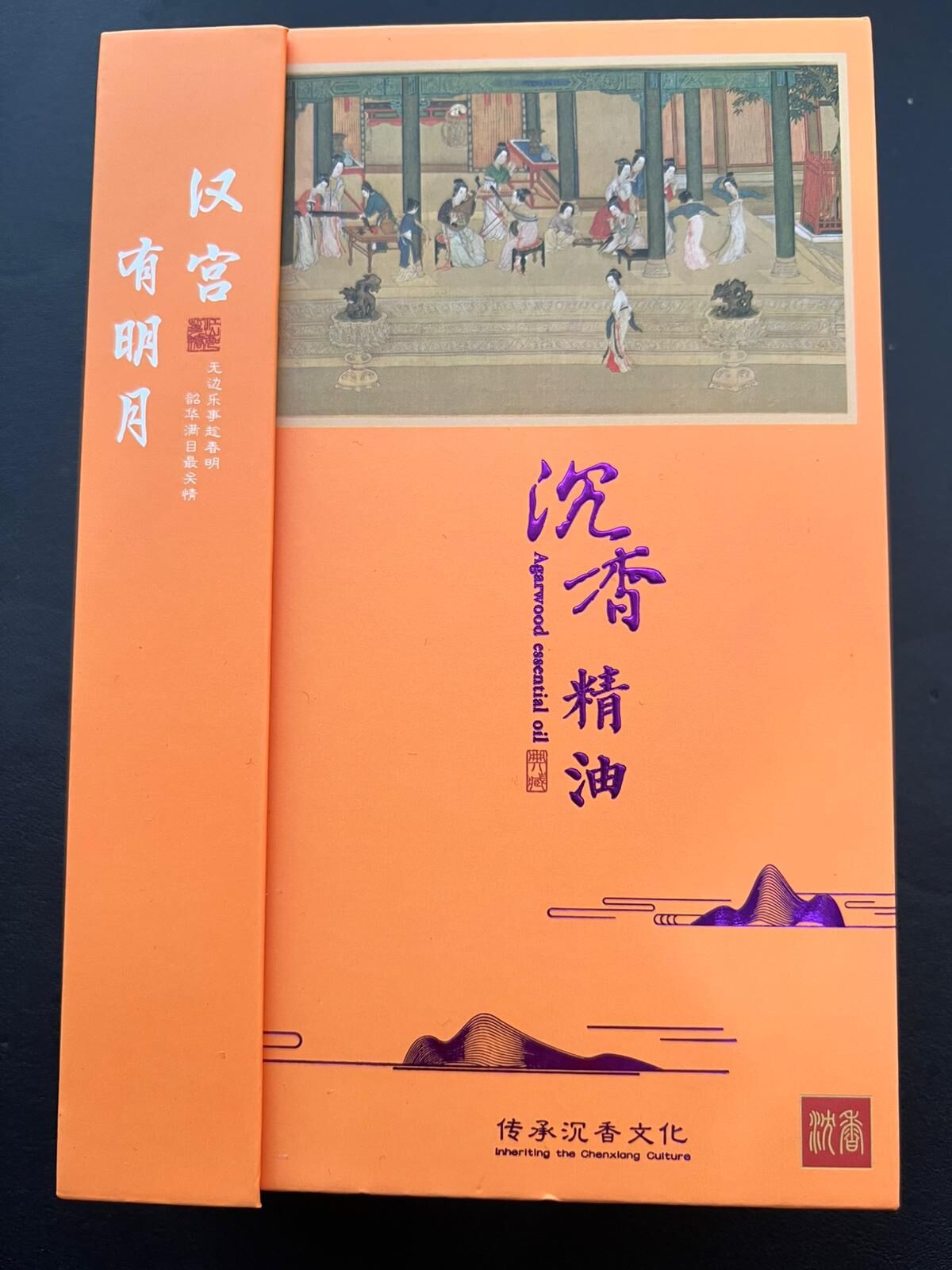 【直播】LL010323 不加一滴水沉香古法精油