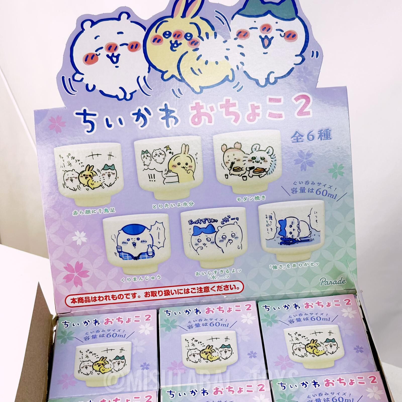 Chiikawa Sake Cup Blind Box 2