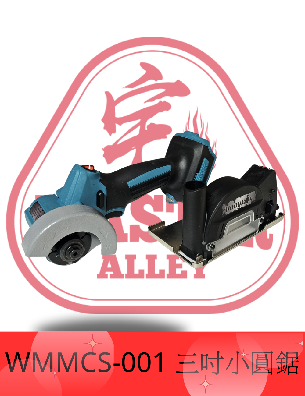 WOODMAN 一木 WMMCS-001 三吋小圓鋸