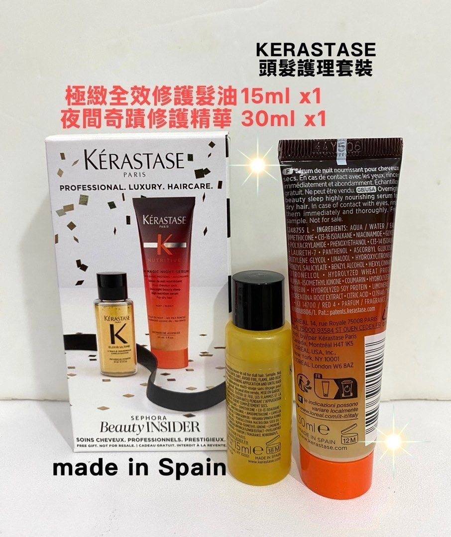 KERASTASE皇牌頭髮護理套裝