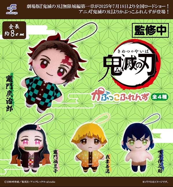 【現貨】鬼滅の刃Kapukko Friends扭蛋(全4種)