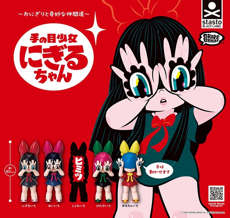 【現貨】手目少女公仔扭蛋(全5種)