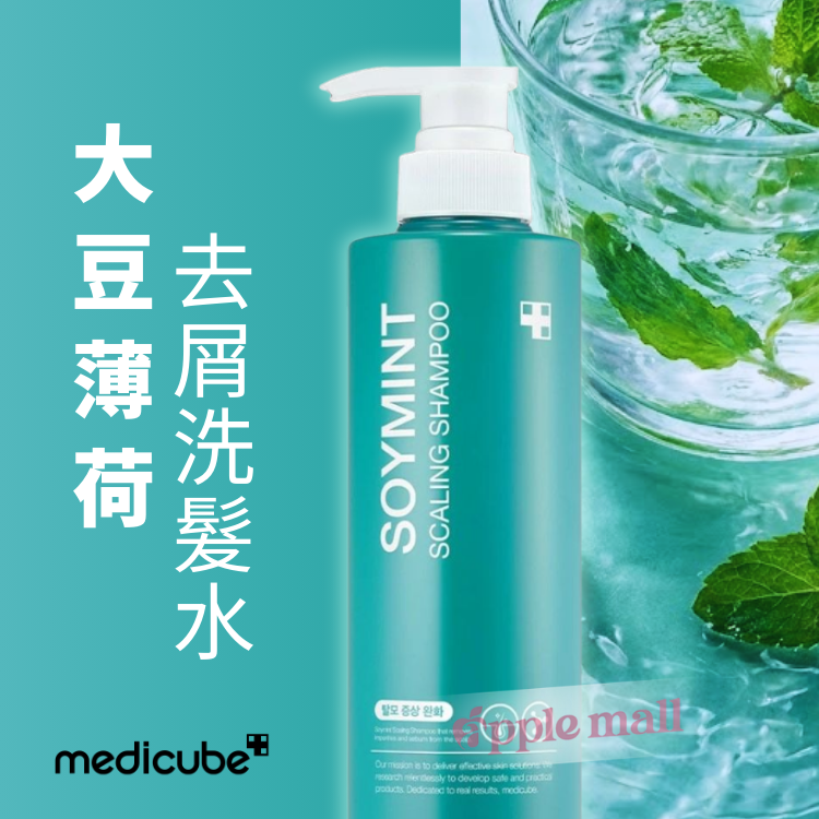 Medicube  大豆薄荷去屑洗髮水 (490ml)