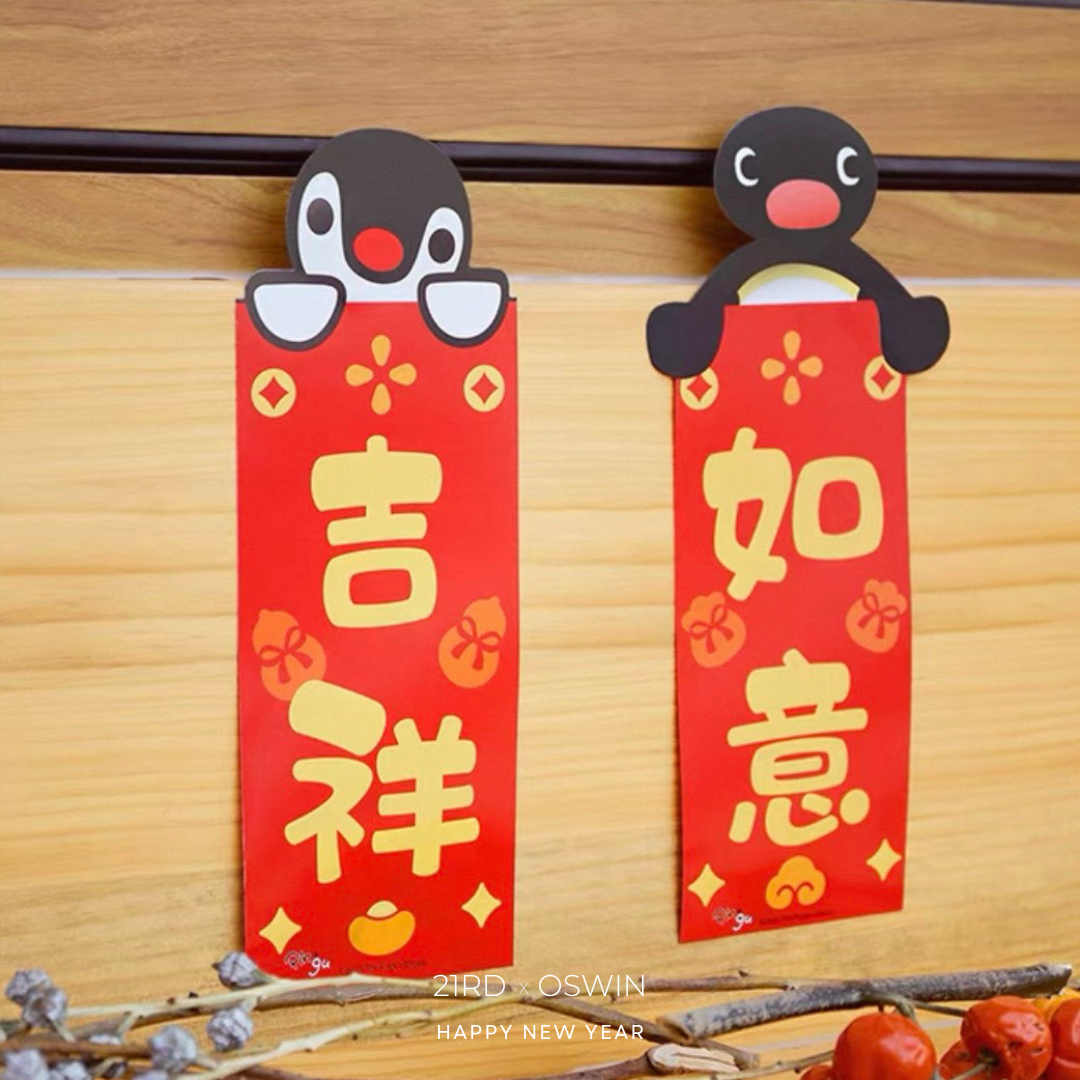 PINGU 企鵝家族 新年 春聯