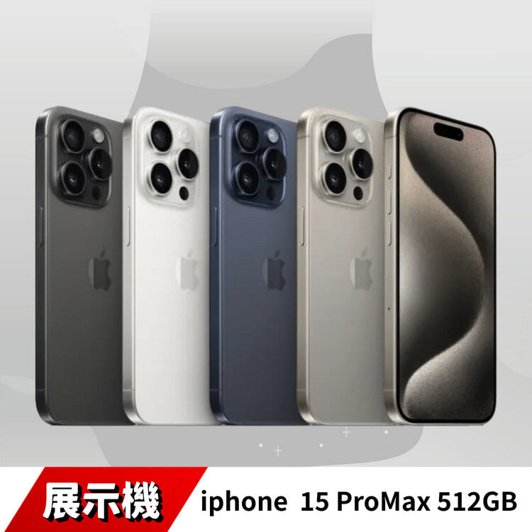 iPhone 15 ProMax 512GB 展示機