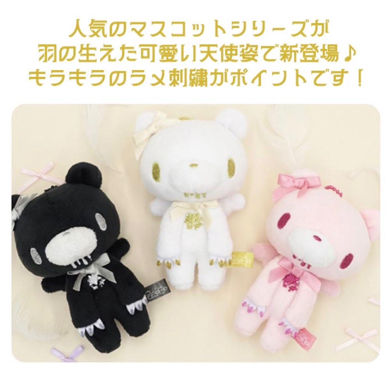 【預購】JN010302 GLOOMY暴力熊 天使緞帶版吊飾