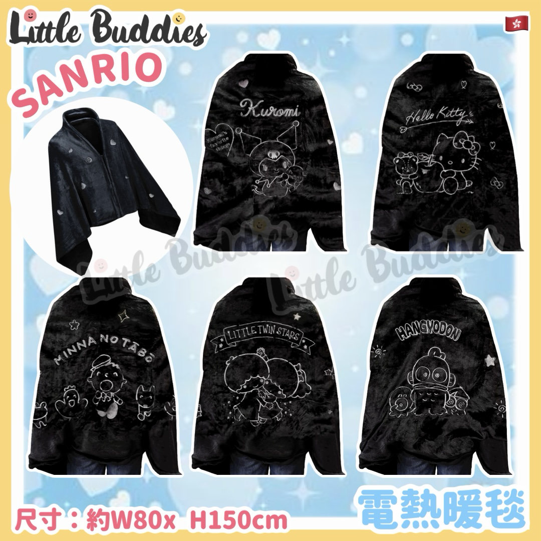 Sanrio 電熱暖毯