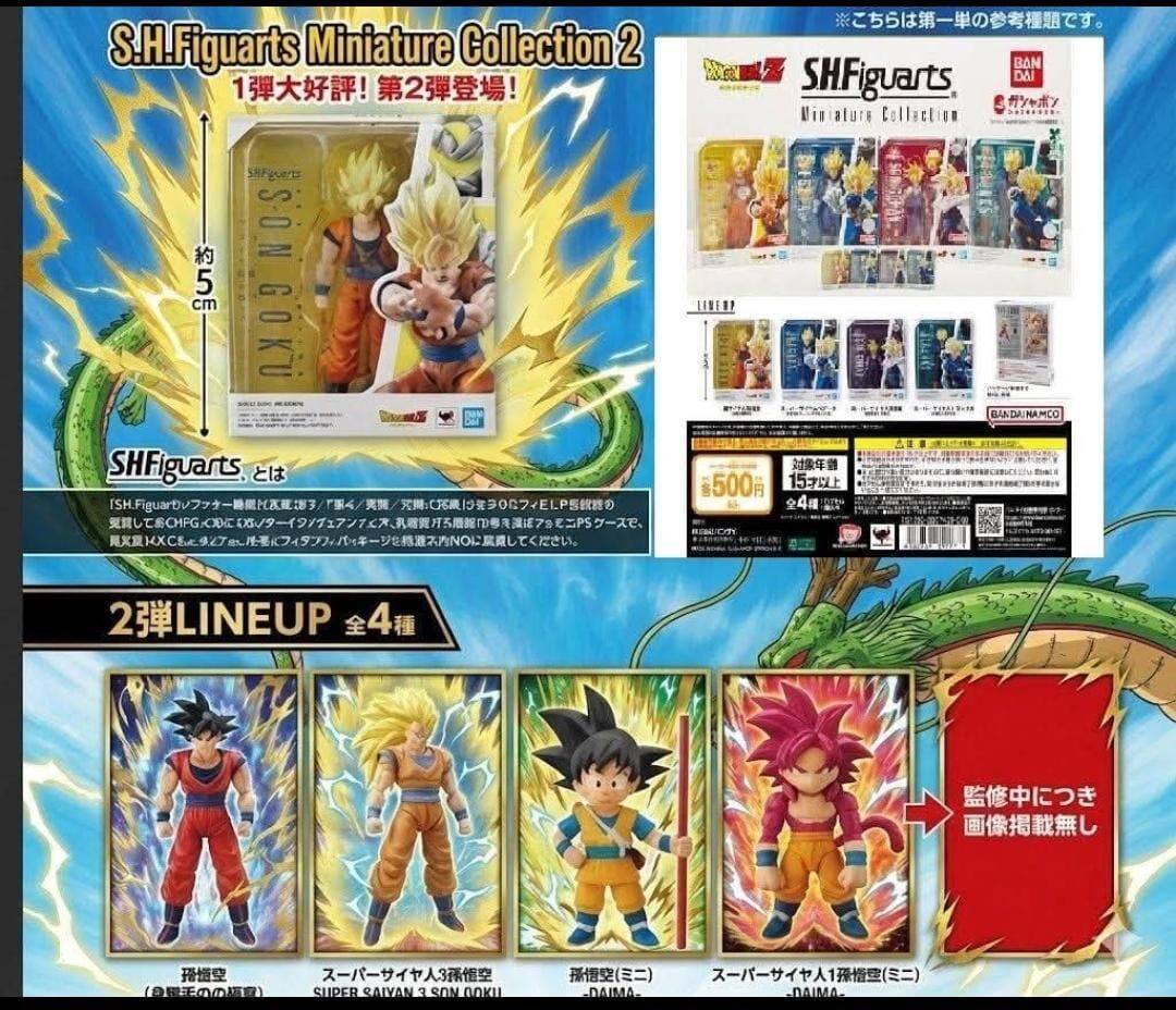 預訂 2026年5月 [扭蛋] Gashapon 龍珠 S.H.Figuarts SHF 迷你商品收藏 2 (一套四款)
