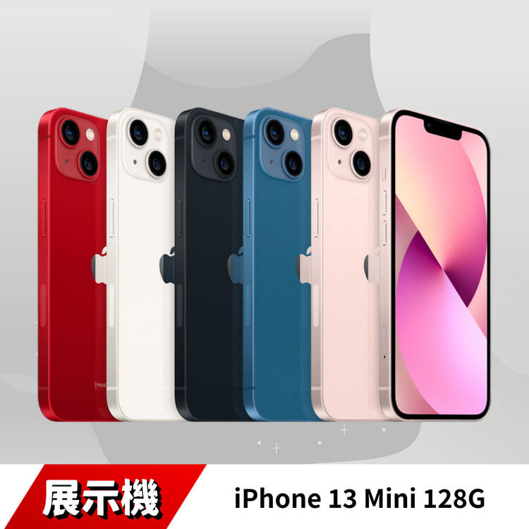iPhone 13 Mini 128G 展示機