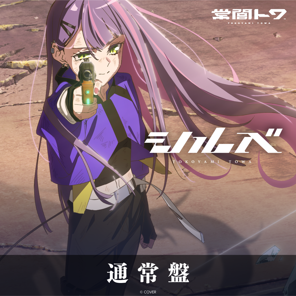 「官品代購」hololive 常闇トワ Single『シルベ』通常盤 👾Towa