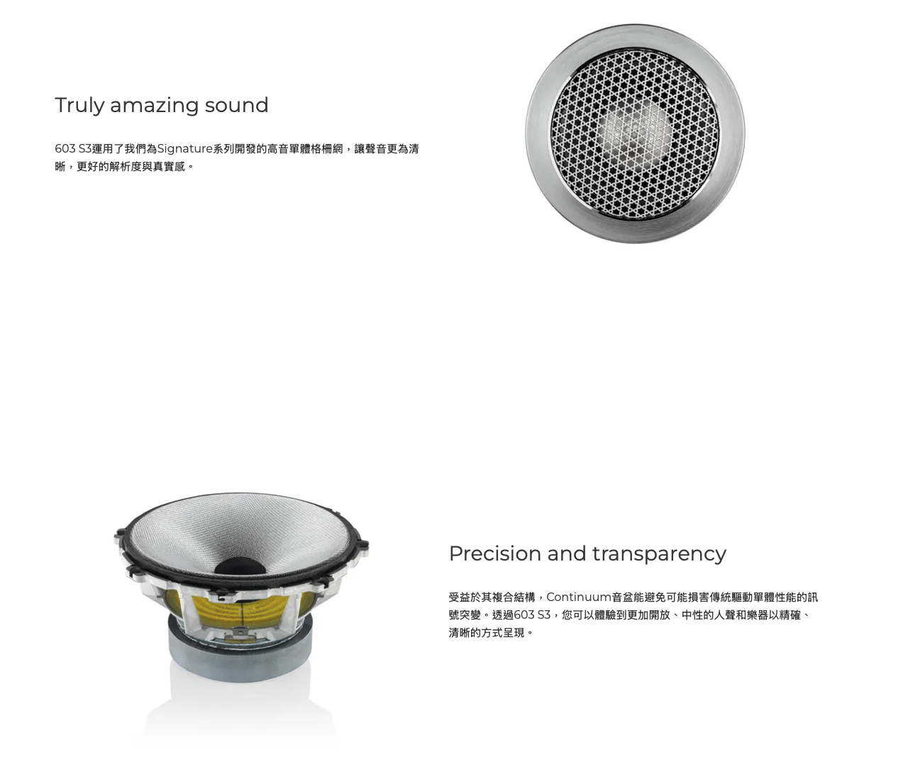&W 603 S3 英國製落地喇叭 台北音響實體展示