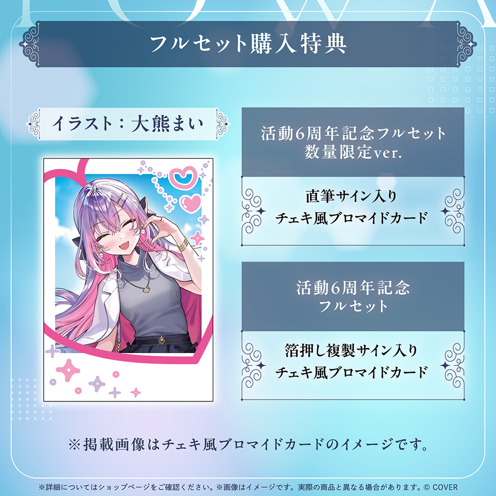 「官品代購」hololive 常闇トワ 活動6周年記念 👾Towa