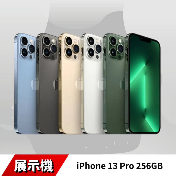 iPhone 13 Pro 256GB 展示機