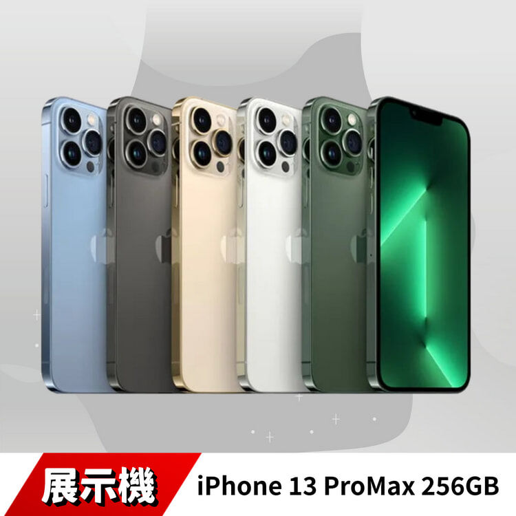 iPhone 13 ProMax 256GB 展示機
