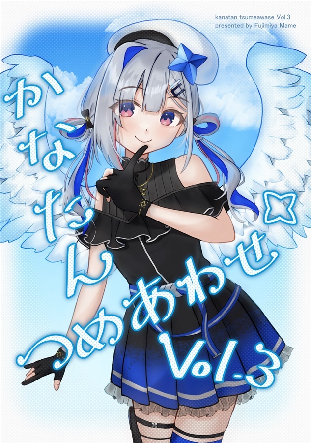 C107「同人代購」[Melonbooks代購」かなたん つめあわせ Vol.3