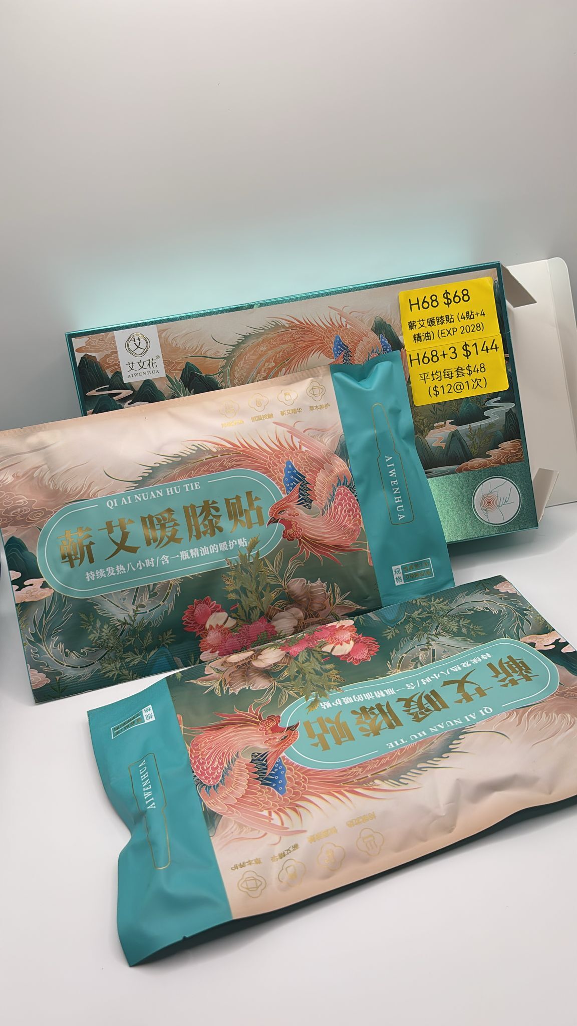 AB260103-H68-蘄艾暖膝貼 (4貼+4精油) (EXP 2028)(預計2月中到貨) (已包開光)