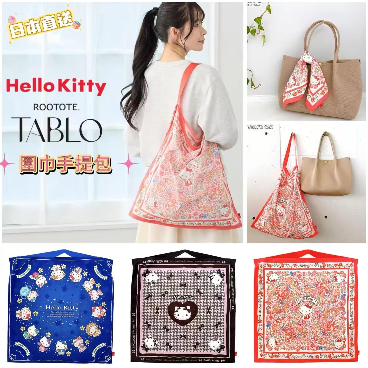日本直送ROOTOTE Tablo Hello Kitty圍巾手提包