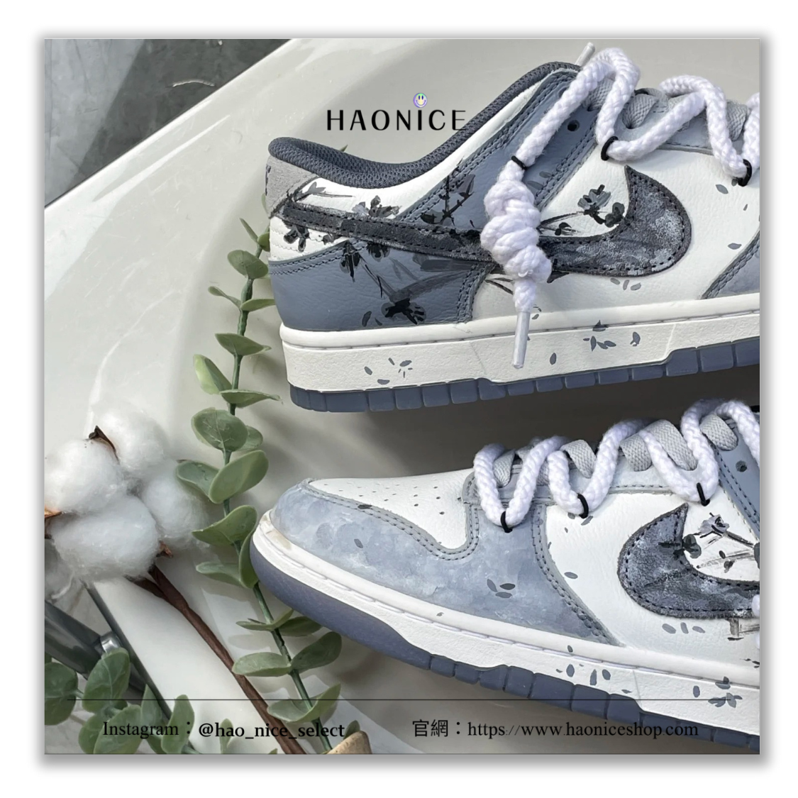 【HAO NICE】惡作劇訂製款🔥Nike Dunk Low 錦上添花 中國風 水墨感 藍灰配色 解構風 板鞋 籃球鞋