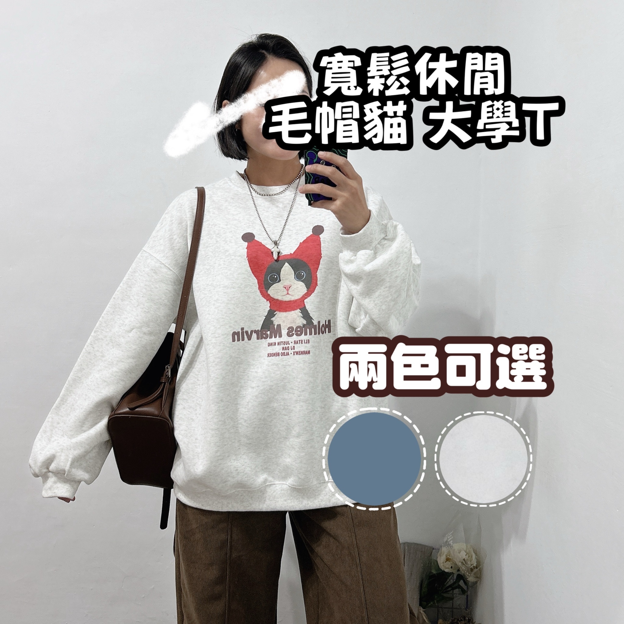 毛帽貓咪休閒長袖上衣 大學T (藍/淺灰)