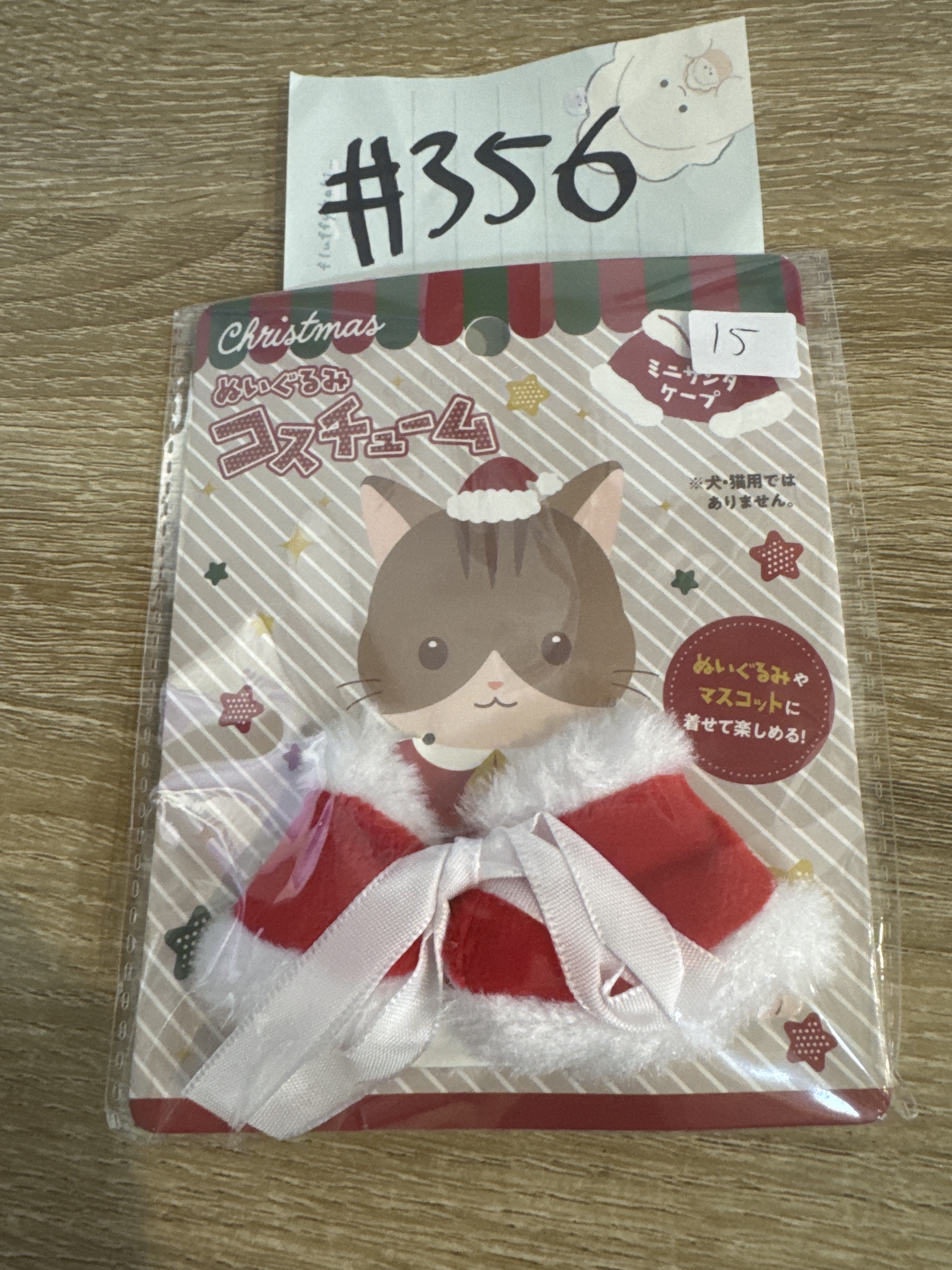 娃用周邊 娃衣 聖誕娃衣 #356