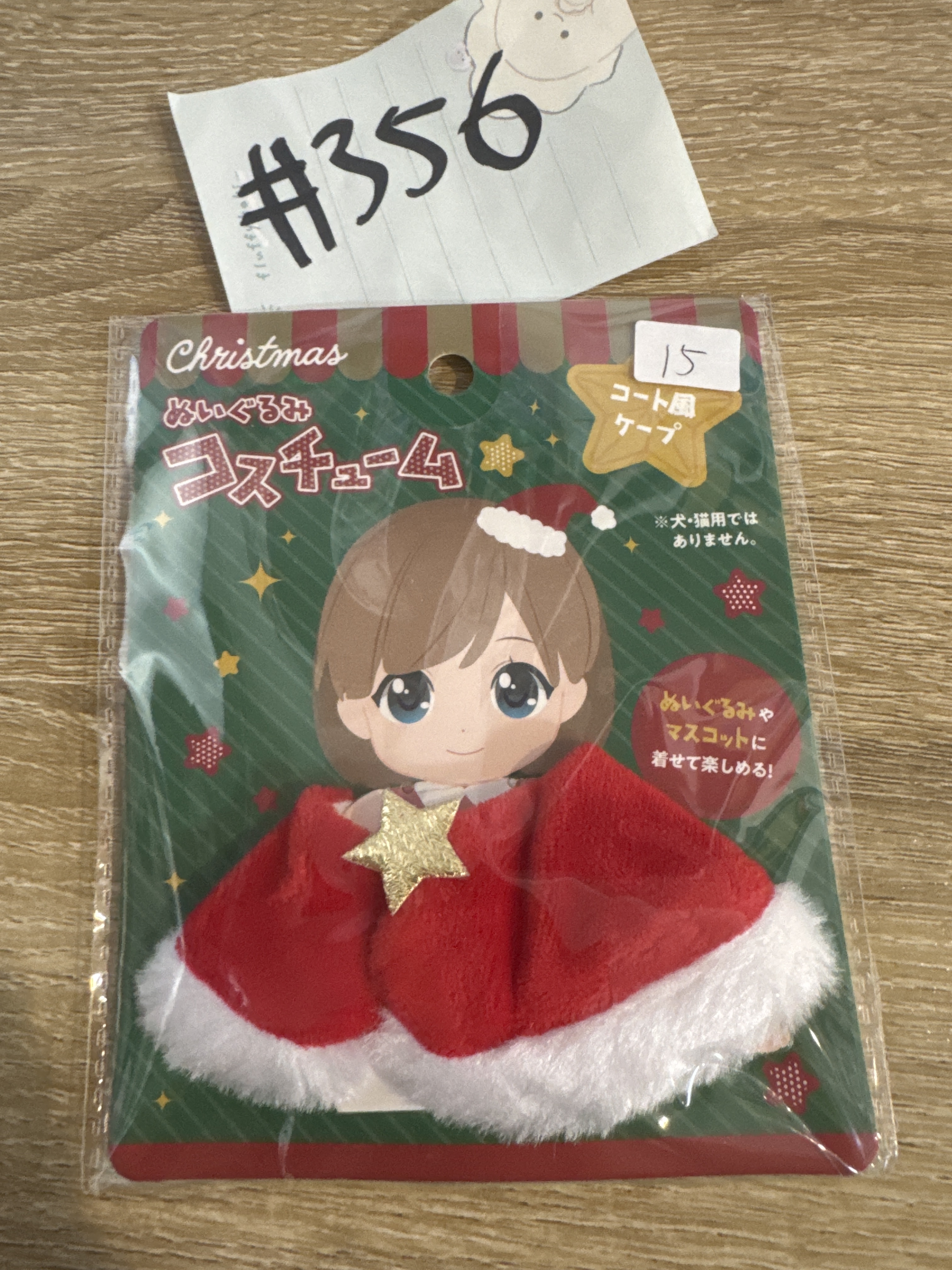 娃用周邊 娃衣 聖誕娃衣#356