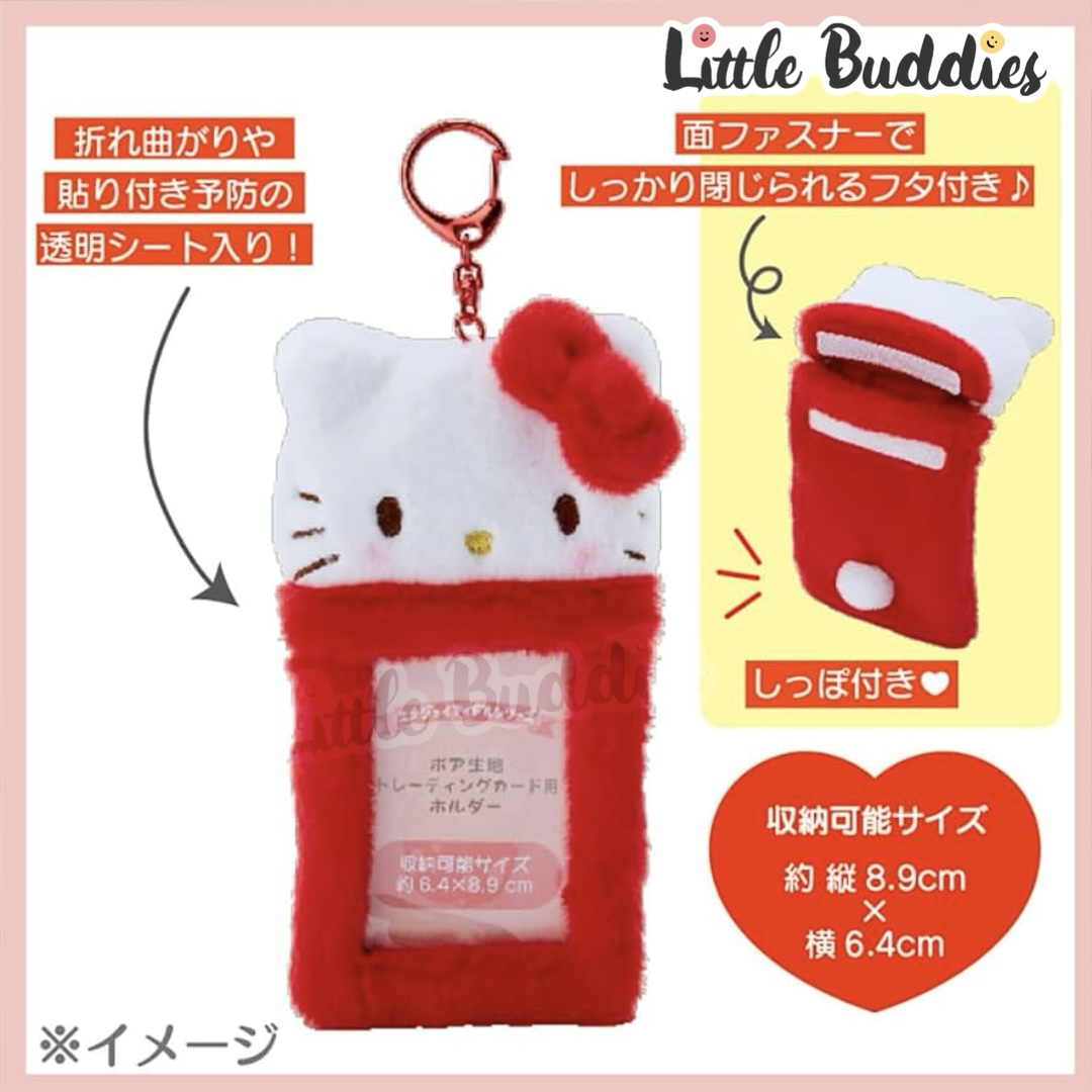 日版Sanrio 應援系列 毛毛卡套