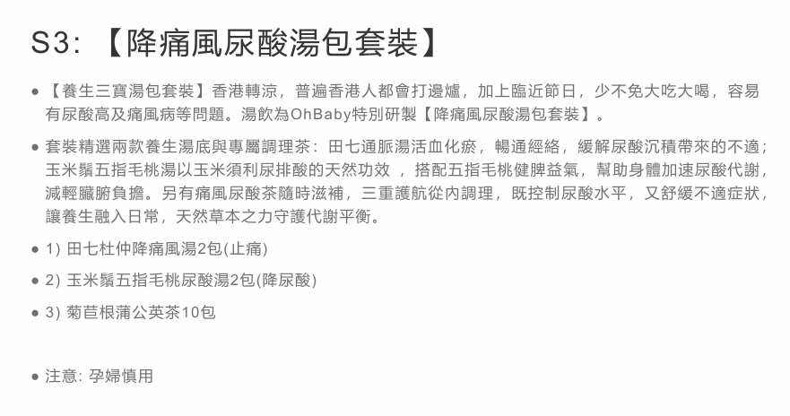 TB003【降痛風尿酸湯包套裝】4包湯水及10包茶飲 Exp: 31Dec2026