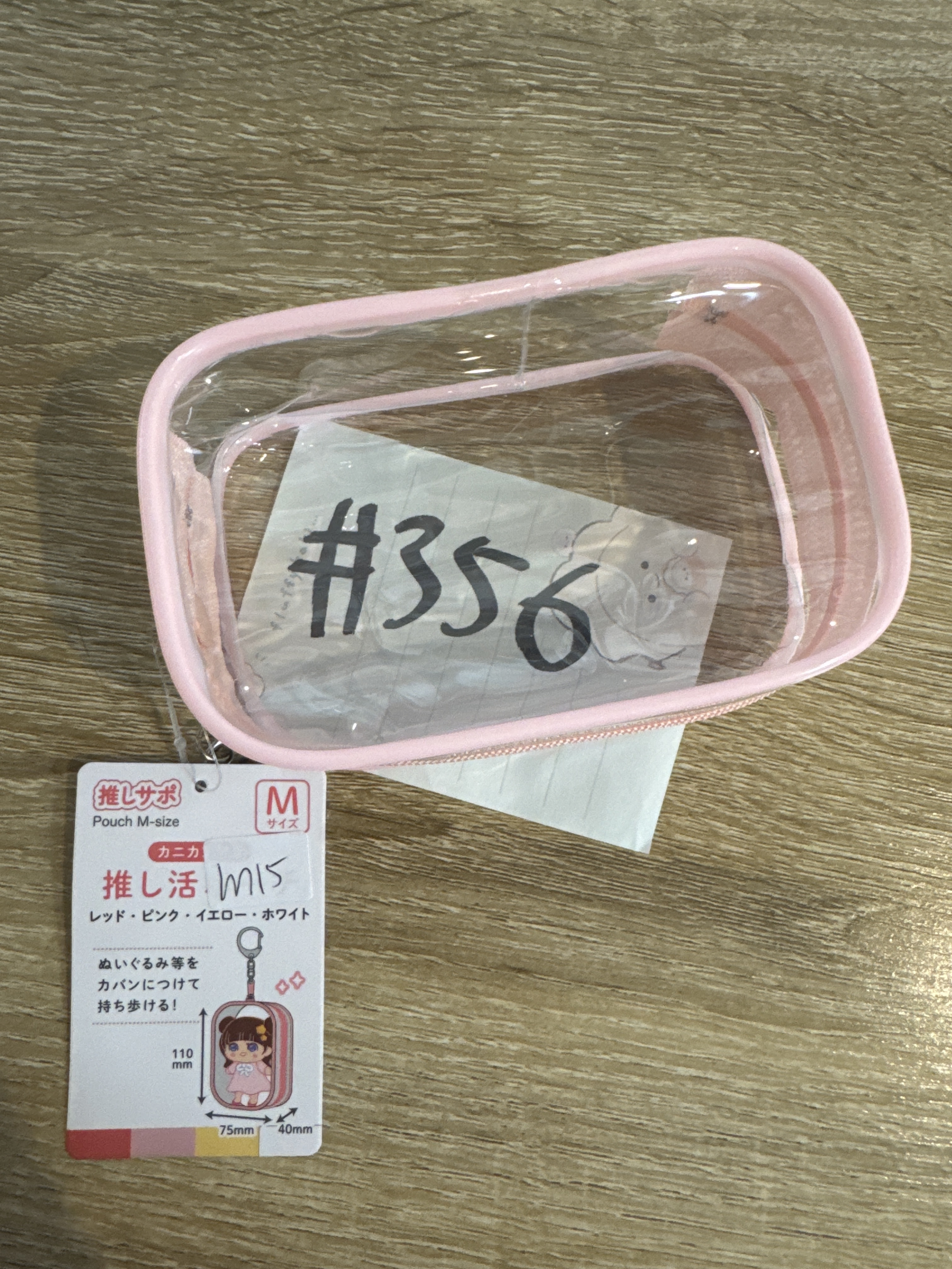 推活  收納袋 M 粉紅 #356