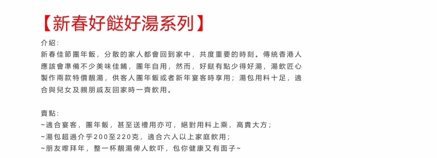 TB009 原隻花膠筒羊肚菌螺片湯 (6人份) Exp: 31Dec2026