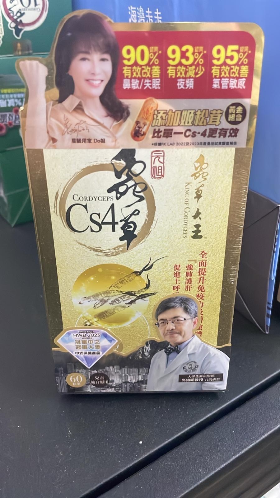 現貨 蟲草大王快閃價