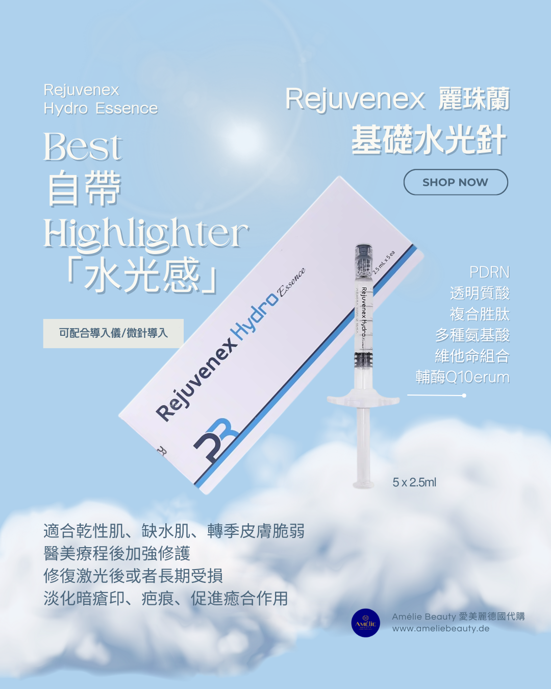 Rejuvenex 麗珠蘭基礎水光針產品海報。標題為「Best 自帶 Highlighter 水光肌」，強調補水亮膚效果。圖片中央顯示一盒 Rejuvenex Hydro Essence 及一支 2.5ml 針筒型精華。右側列出核心成分，包括 PDRN、透明質酸、複合胜肽、多種氨基酸、維他命組合及輔酶 Q10。左下角註明適合乾性、缺水及轉季脆弱肌膚使用，亦可用於醫美療程後加強修護。底部附有 Amélie Beauty 德國代購網址。