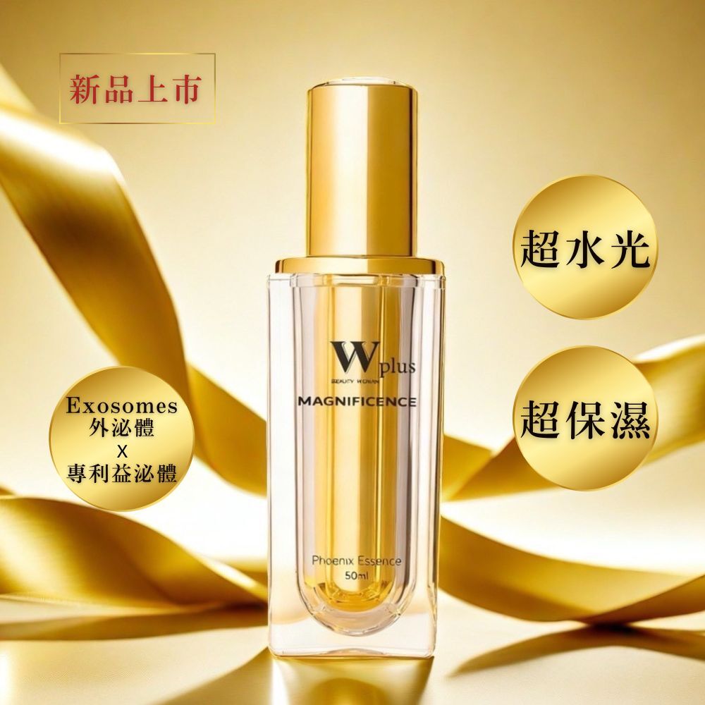 W修護保養【新品上市】W Plus 外泌體鳳凰精華 50ml