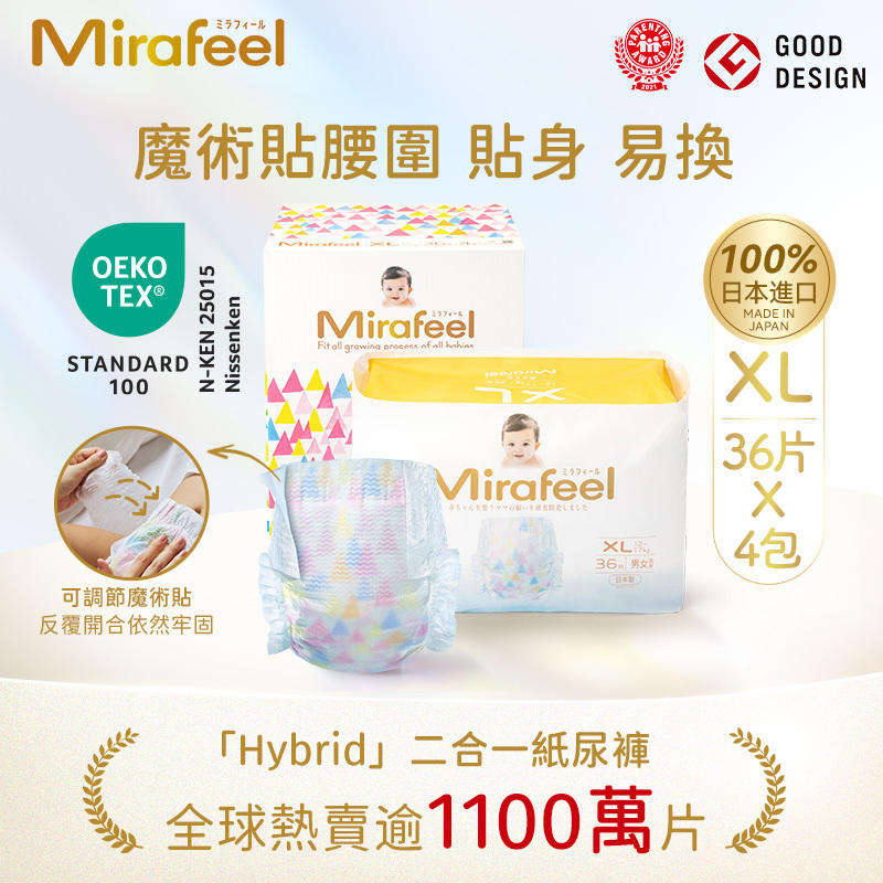 [原箱4包] Mirafeel 日本製二合一紙尿褲加大碼36片